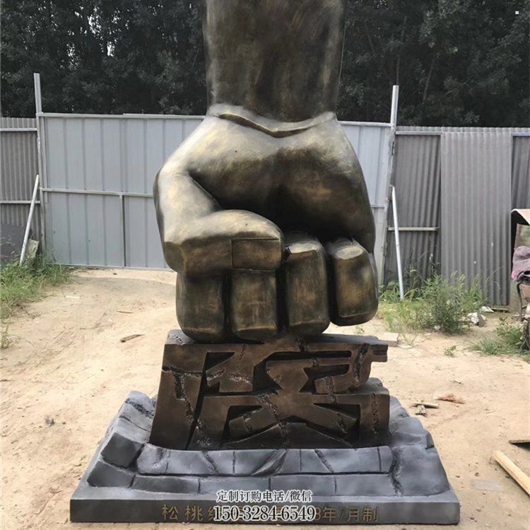 草地拳头雕塑 现代校园手势雕塑 大型握拳雕塑 草地拳头雕塑 现代校园手势雕塑 大型握拳雕塑